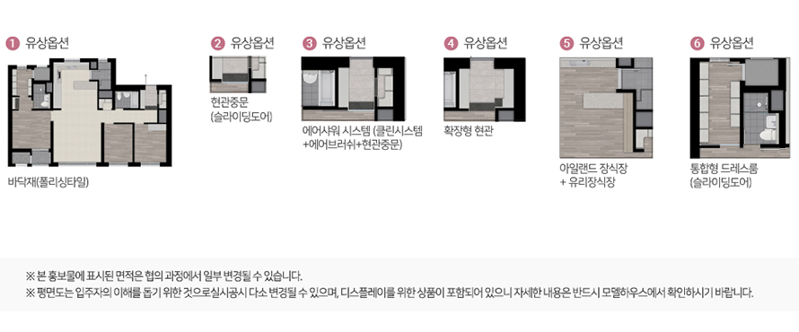 힐스테이트 칠성 더오페라 84A