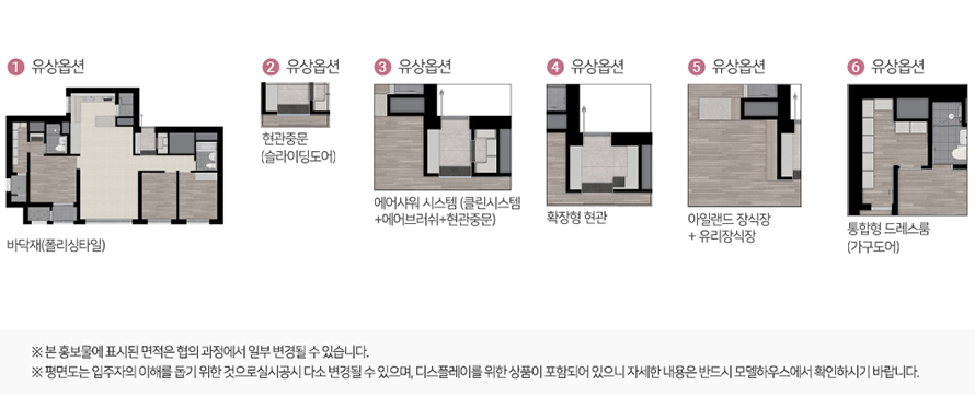 힐스테이트 칠성 더오페라 84B