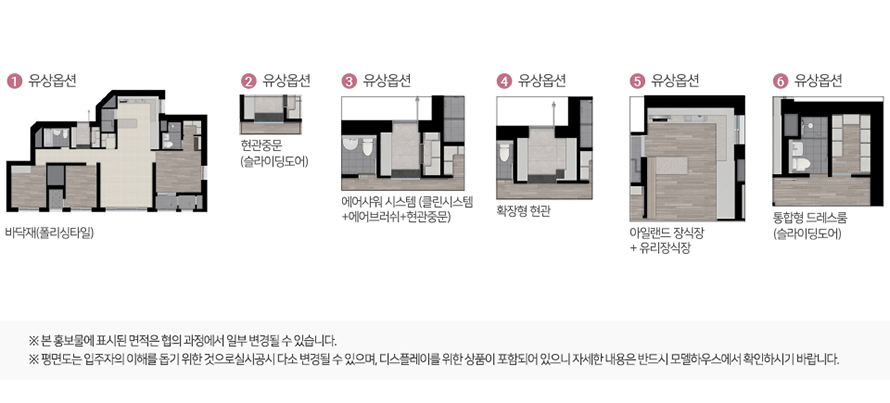 힐스테이트 칠성 더오페라 84C