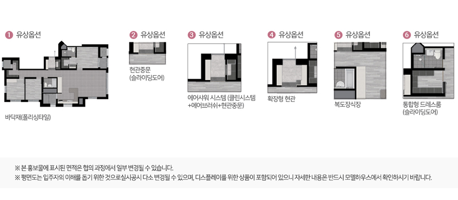 힐스테이트 칠성더오페라 84D