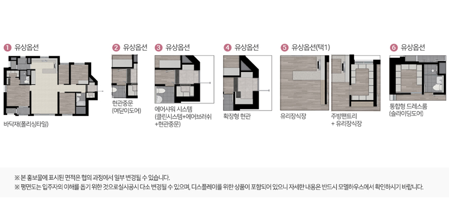 힐스테이트 칠성 더오페라 84G