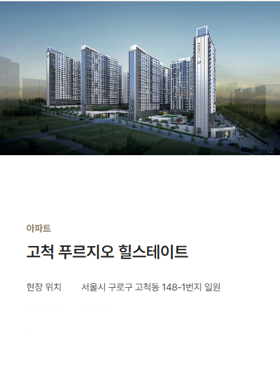 힐스테이트 칠성더오페라