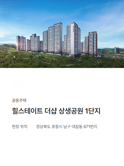 힐스테이트 칠성더오페라