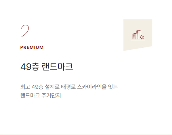 힐스테이트 칠성 더오페라 프리미엄