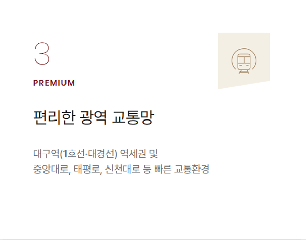 힐스테이트 칠성 더오페라 프리미엄