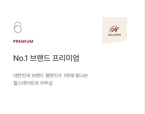 힐스테이트 칠성 더오페라 프리미엄