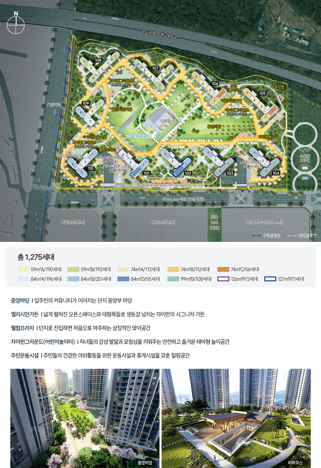 북오산자이 단지배치도