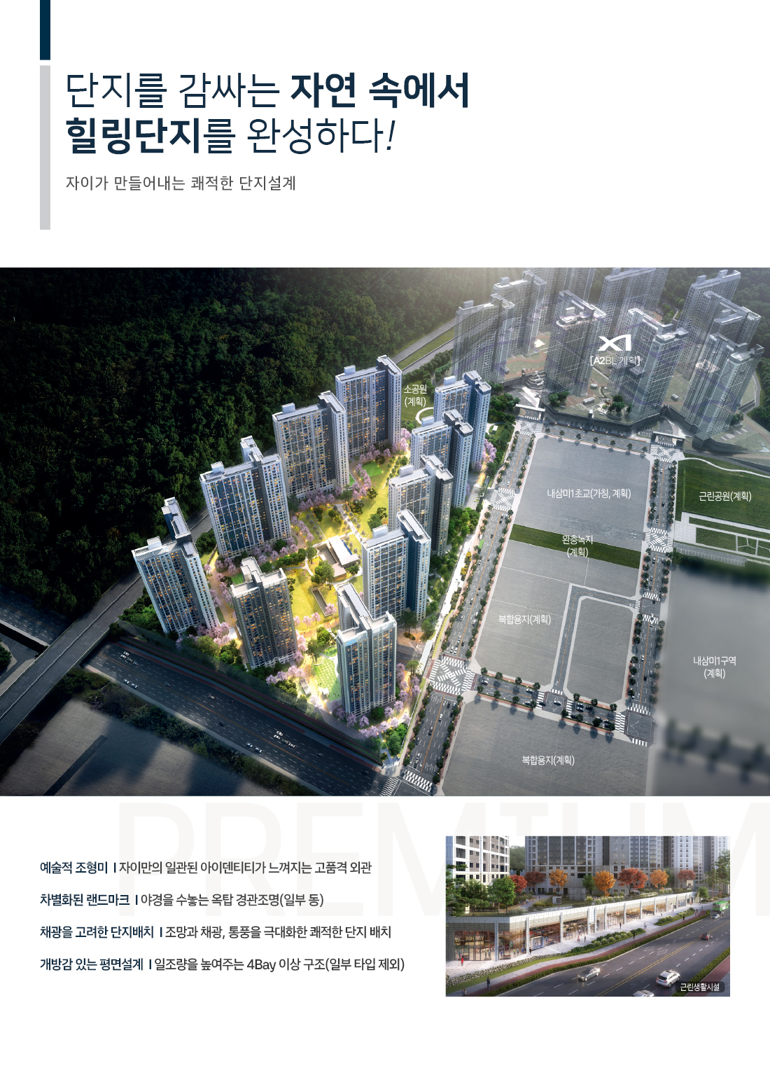 북오산자이 단지설계